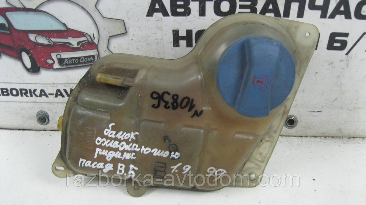 Розширювальний бачок VW Passat B5 (1997-2000) OE:8D0121403L фото 2