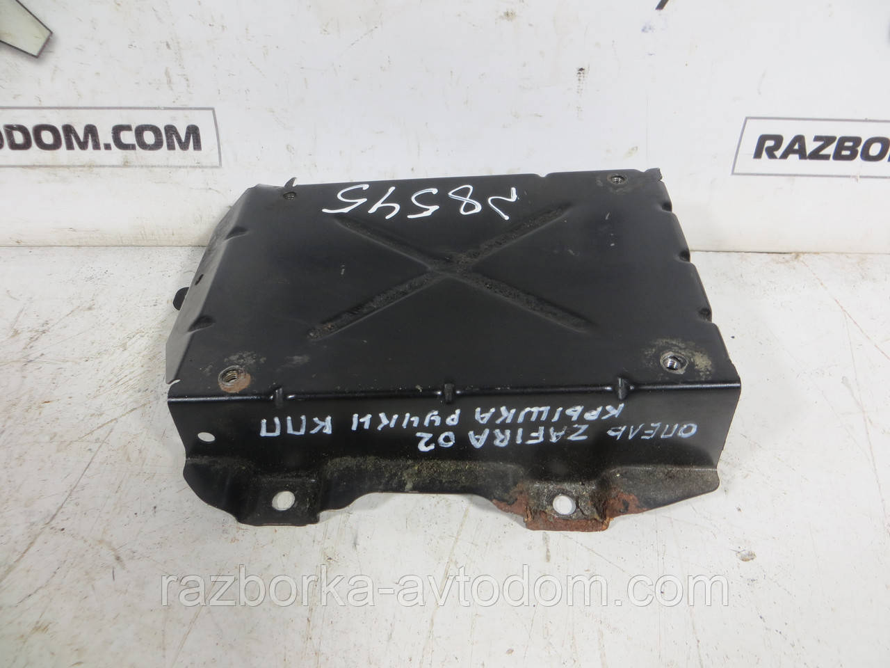 Корпус Підставка Кришка Куліси Opel Zafira A (1999-2005) OE:90581552