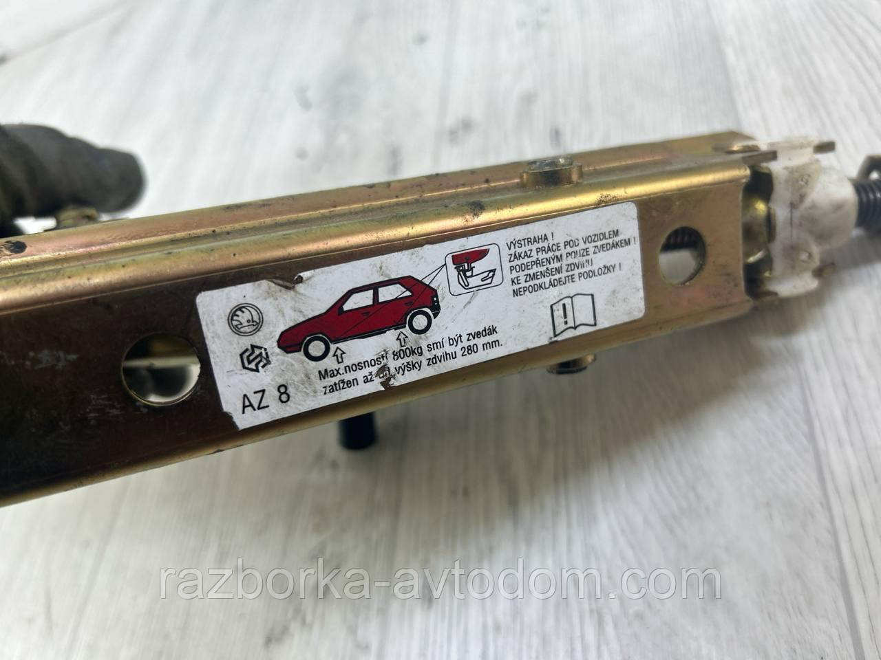 Домкрат Skoda felicia OE:6u0011031a (800 KG)