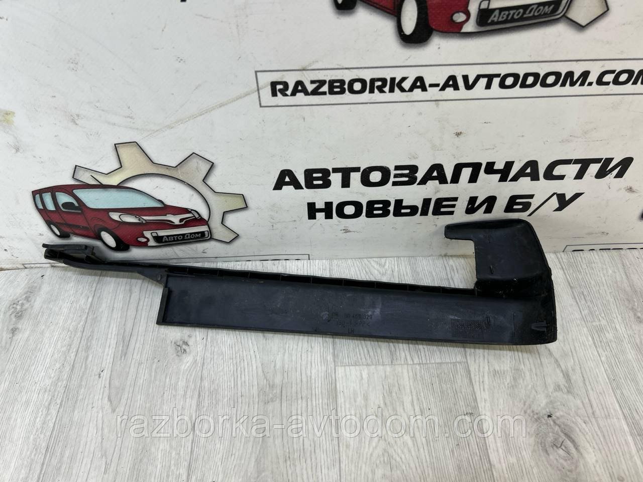 Накладка салазки сидіння лівого переднього Opel Omega B (93-99) OE:90459329