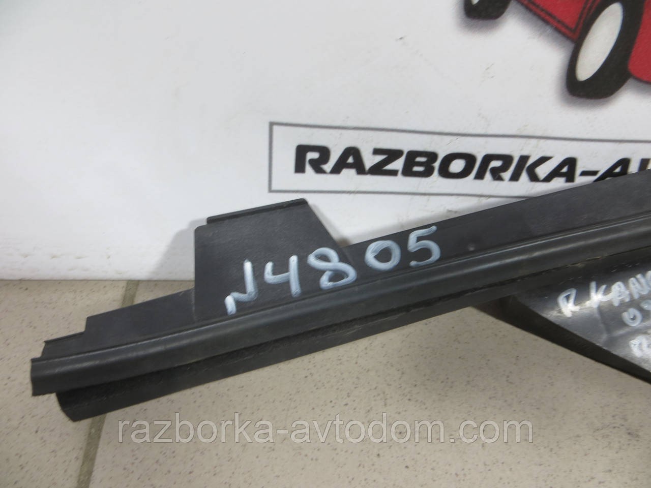Напрямні скла дверей передньої правої Renault Kangoo (2008-2018) OE: 8200497602