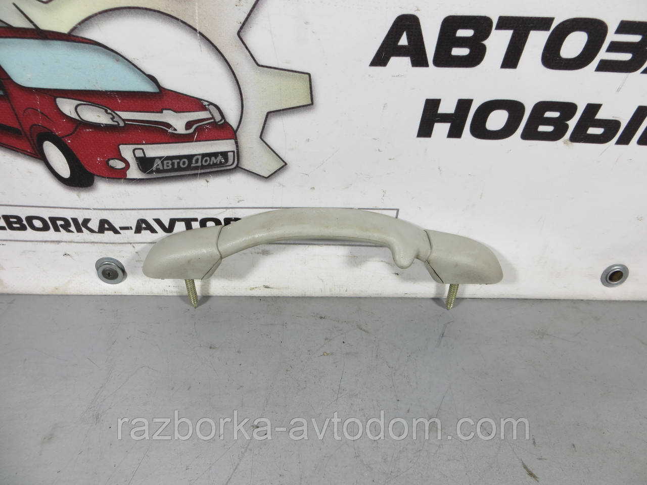 Ручка стелі задня Peugeot 307 (2001-2008) ОЕ: 9641339377