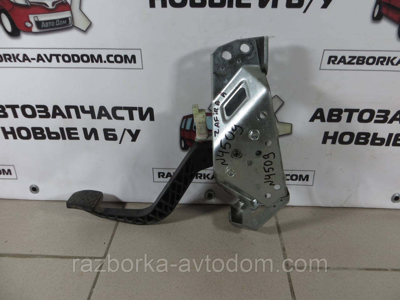 Педаль зчеплення з датчиком Opel Zafira A (1999-2005) OE: 90581106
