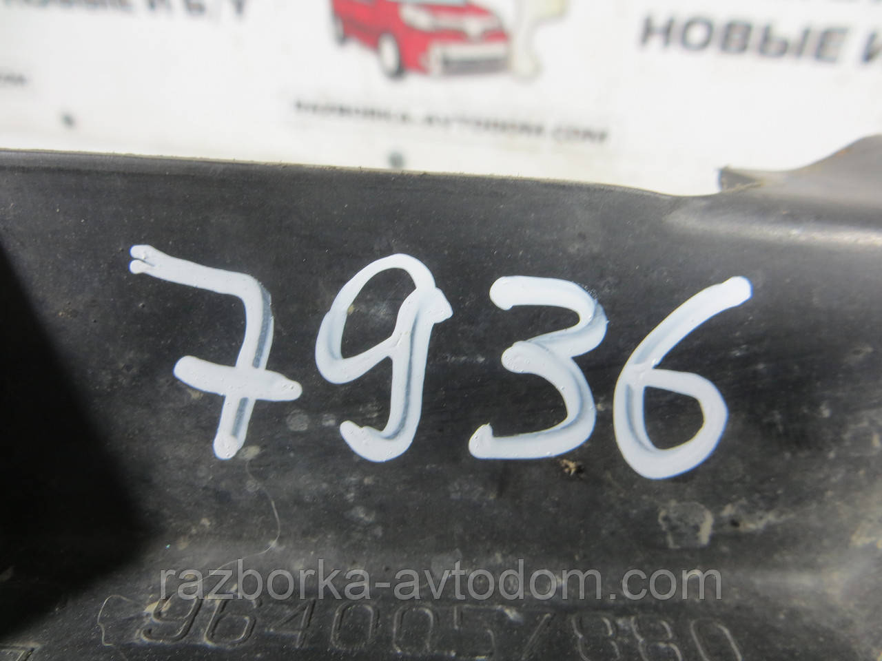Дефлектор радіатора PEUGEOT 307 (2001-2008) ОЕ: 9640057880