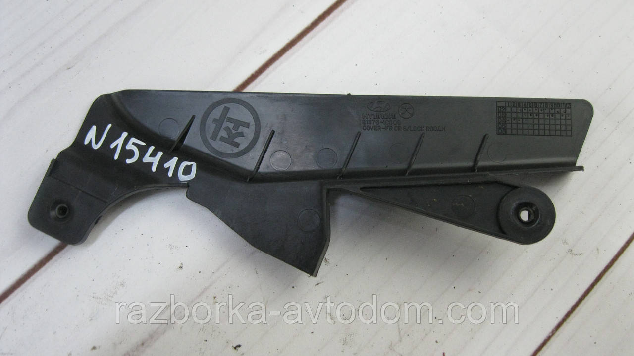 Накладка замка дверей передньої лівої Hyundai Getz (2002-2005) OE:813761C000 фото 2