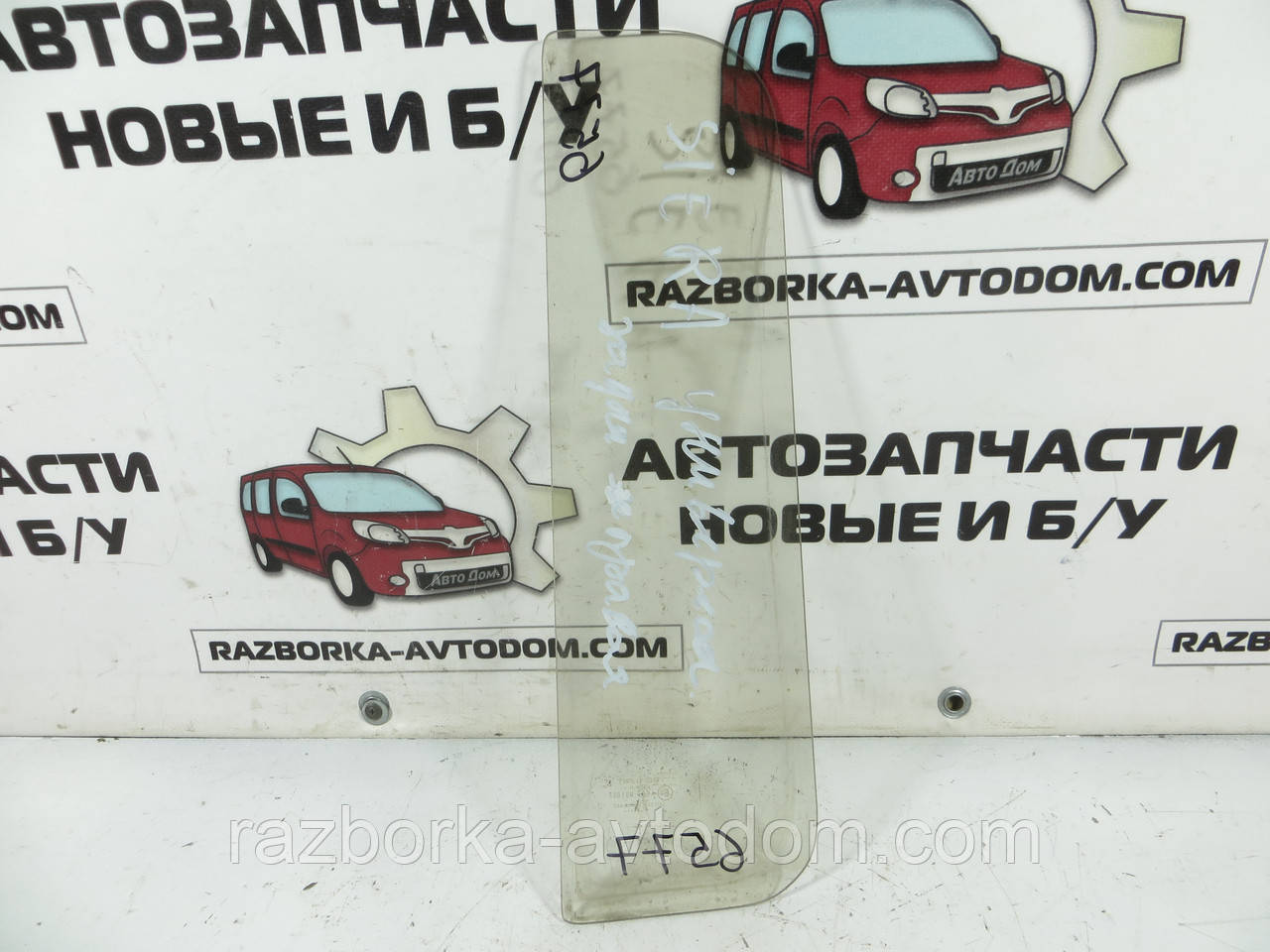 Скло заднього правого дверцята (форточка) FORD SIERRA (1982-1993) ОЕ: 1610120