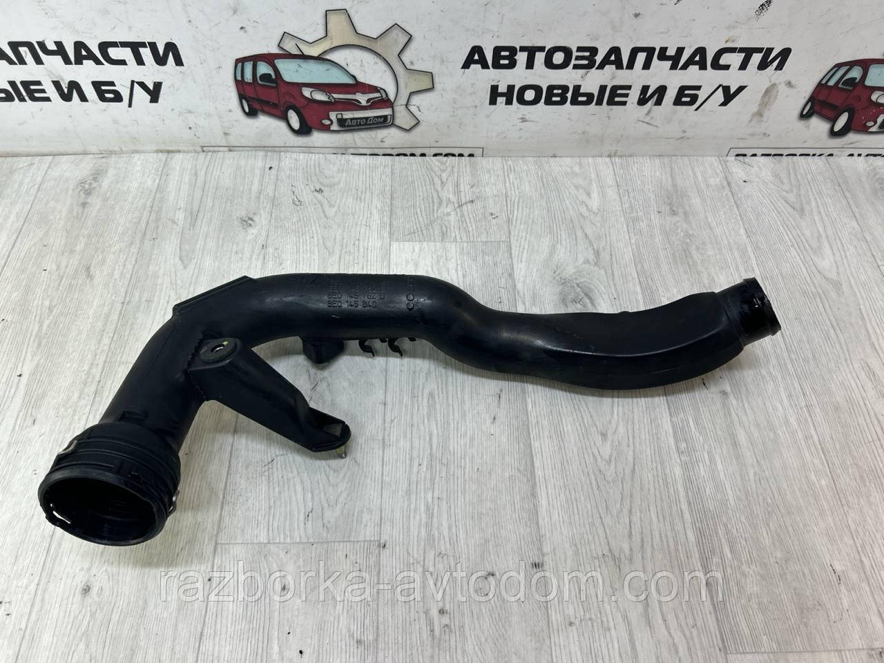 Патрубок інтеркулера 1,9TDI,2.0TDI SKODA Superb 1 (02-08) OE: 3b0145762c, 3b0145762b, 3b0145762e, 3b0145762d