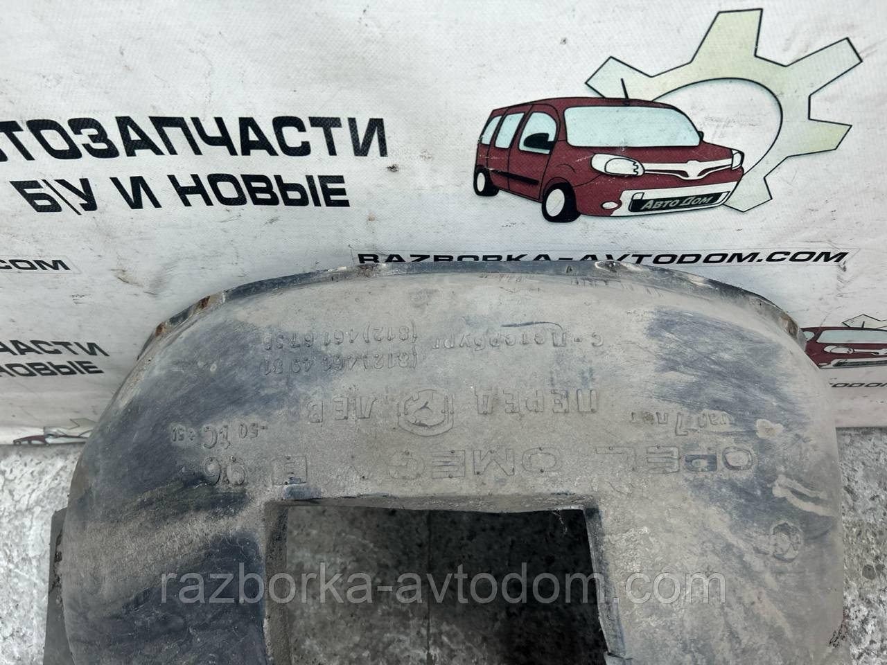 Підкрилок Передній лівий (замінник) Opel Omega B (96-99)