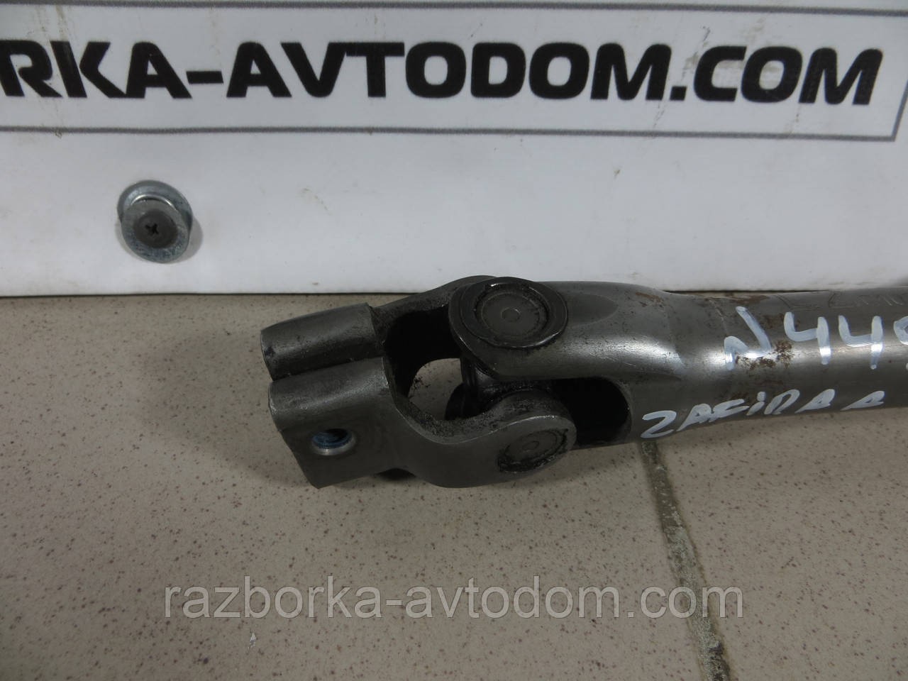 Кермовий вал нижній Opel Zafira A (99-05) OEM 9223059