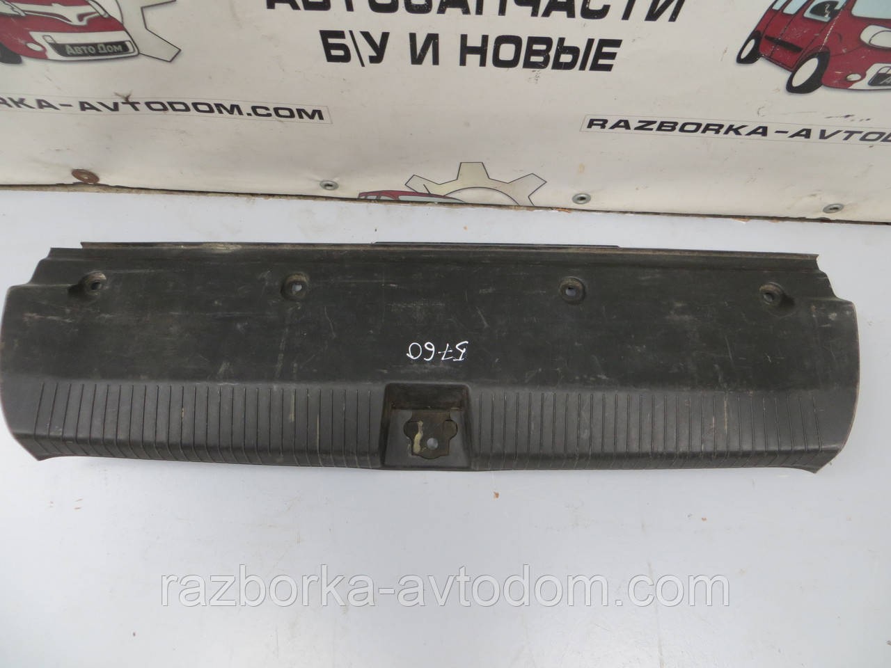 Накладка/пластик порога панелі задніх дверей (внутрішній) OPEL VECTRA B (1995-2003) ОЕ: 90503189