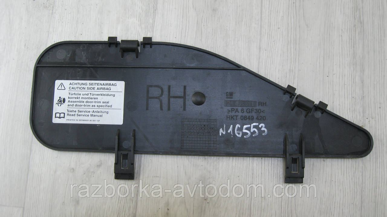 Накладка заглушка пластик дверей передньої правої Opel Zafira A (1999-2005) OE:24458911