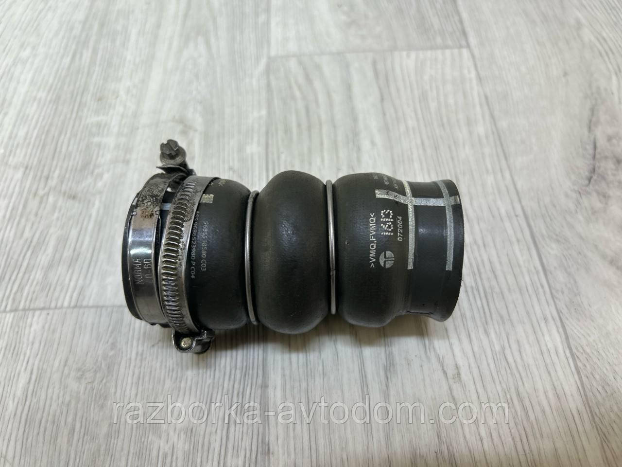 Патрубок/ трубка інтеркулера 1.6HDI Peugeot 308, parther, Berlingo, Scudo OE:9685598580