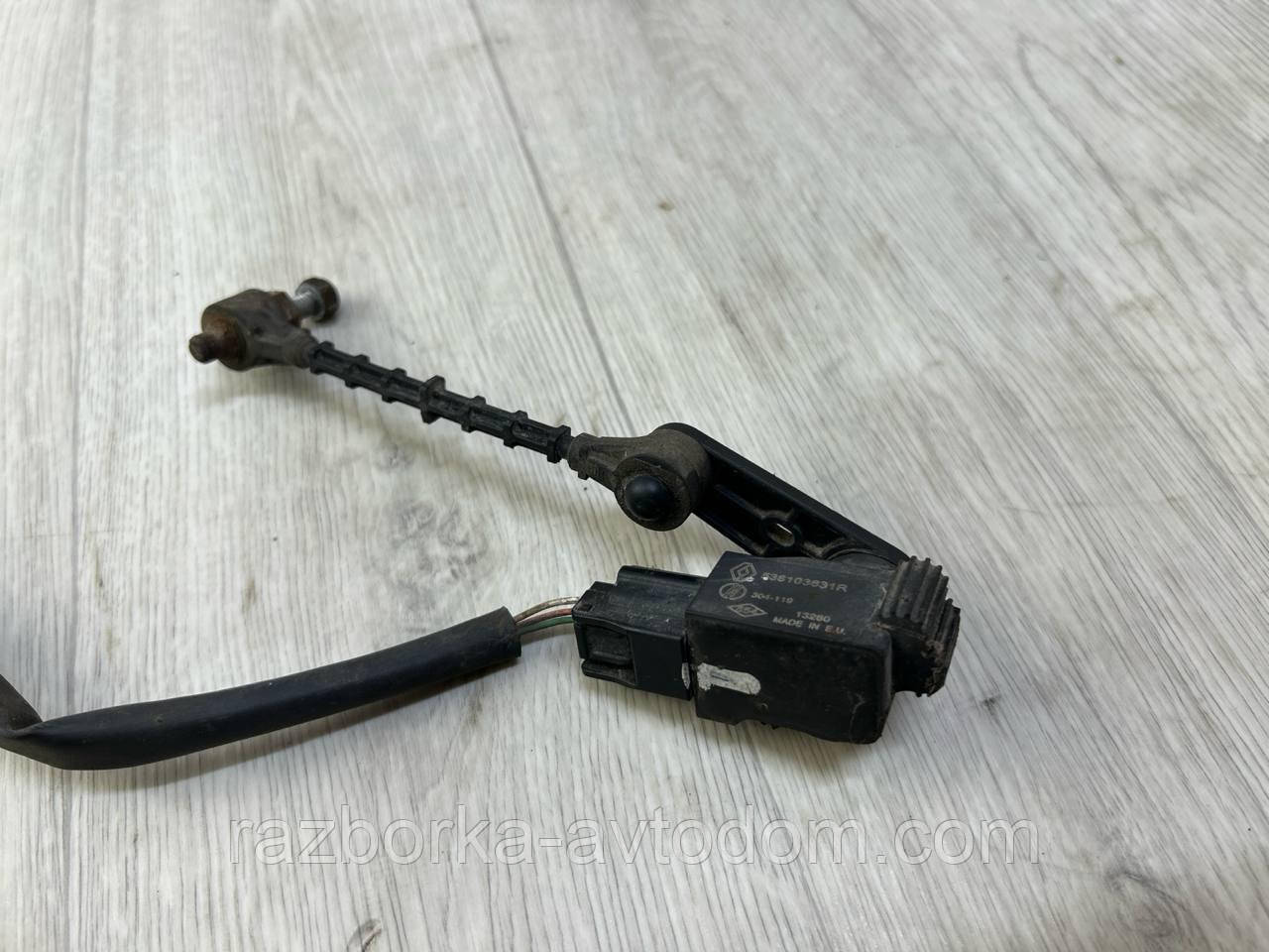 Датчик вирівнювання світла Renault Scenic 3 (09-), Megane 3 (09-) OE:538103631r