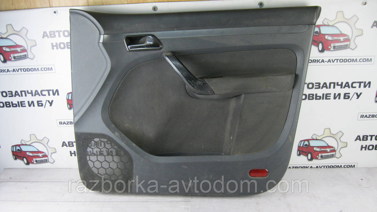 Обшивка Карта дверей передньої правої VW Touran (03-10) OE:1T1867012