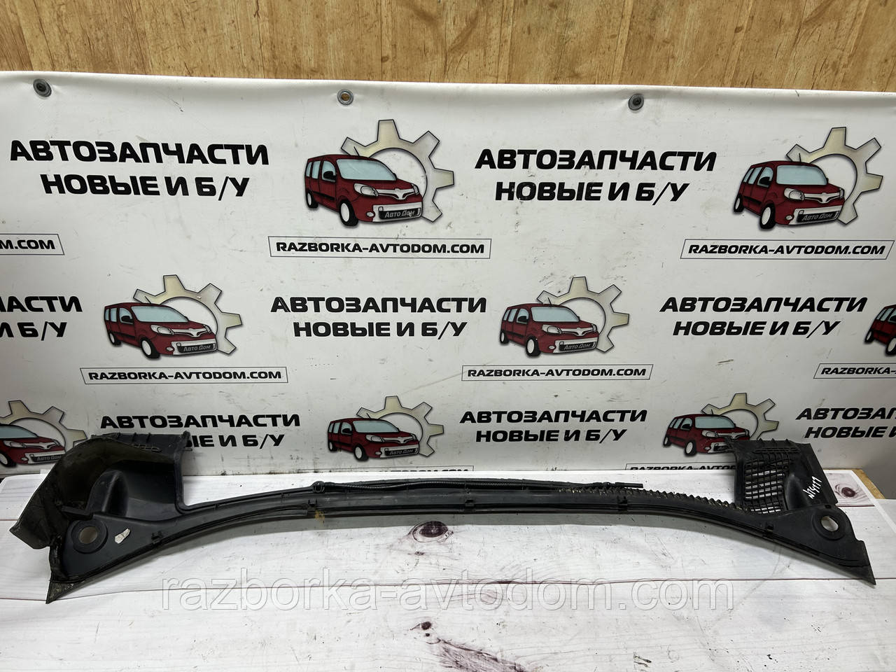 Пластик під лобове скло Opel Zafira A (1999-2005) OE:90587352