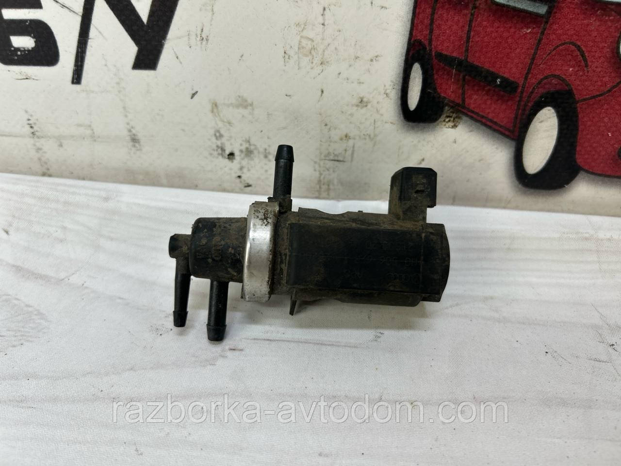 Клапан вакуумний наддув турбіни (солоїд) VW Passat B5 (96-05) OE:1h0906627 ДЕФЕКТ!!!!
