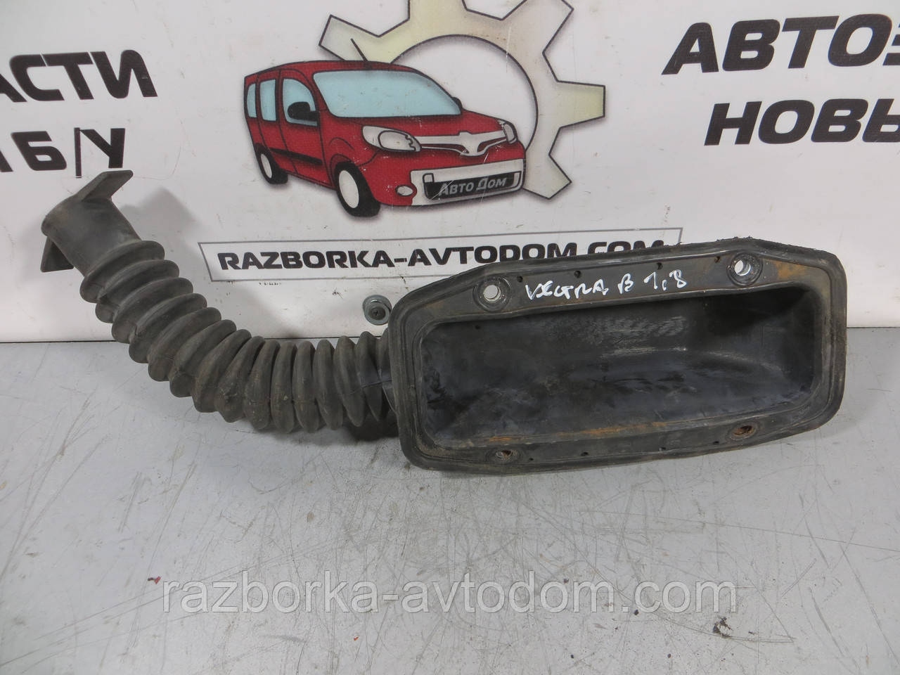 Кожух / Захист проводини двигуна Opel Vectra B (1995-2003)
