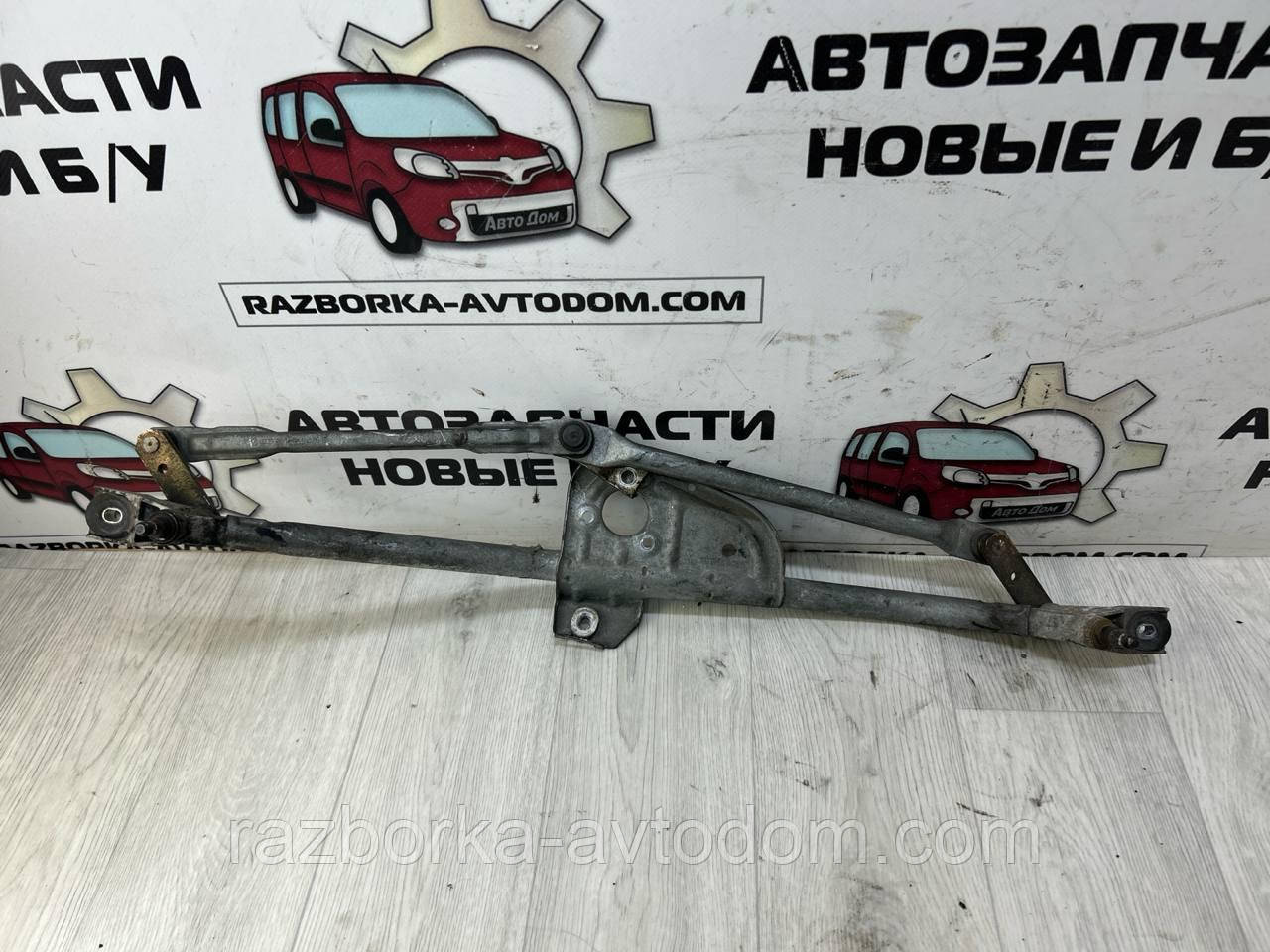 Трапеція двірників (склоочисника) переднього SKODA Superb 1 (02-08) OE:8d1955605b