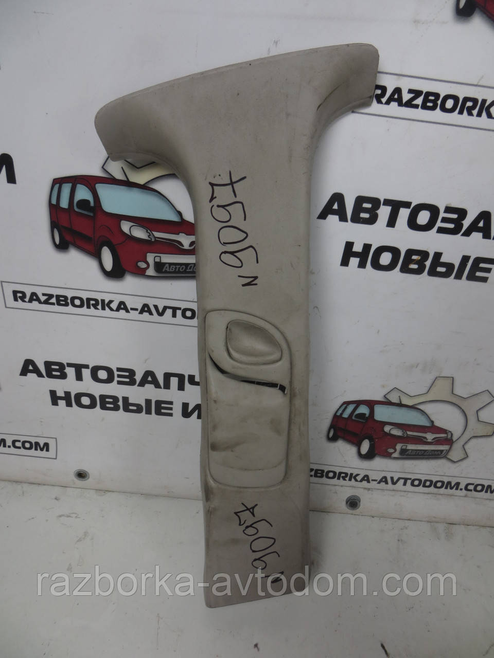 Накладка стійки середня права Opel Zafira A (1999-2005) OE:90579816