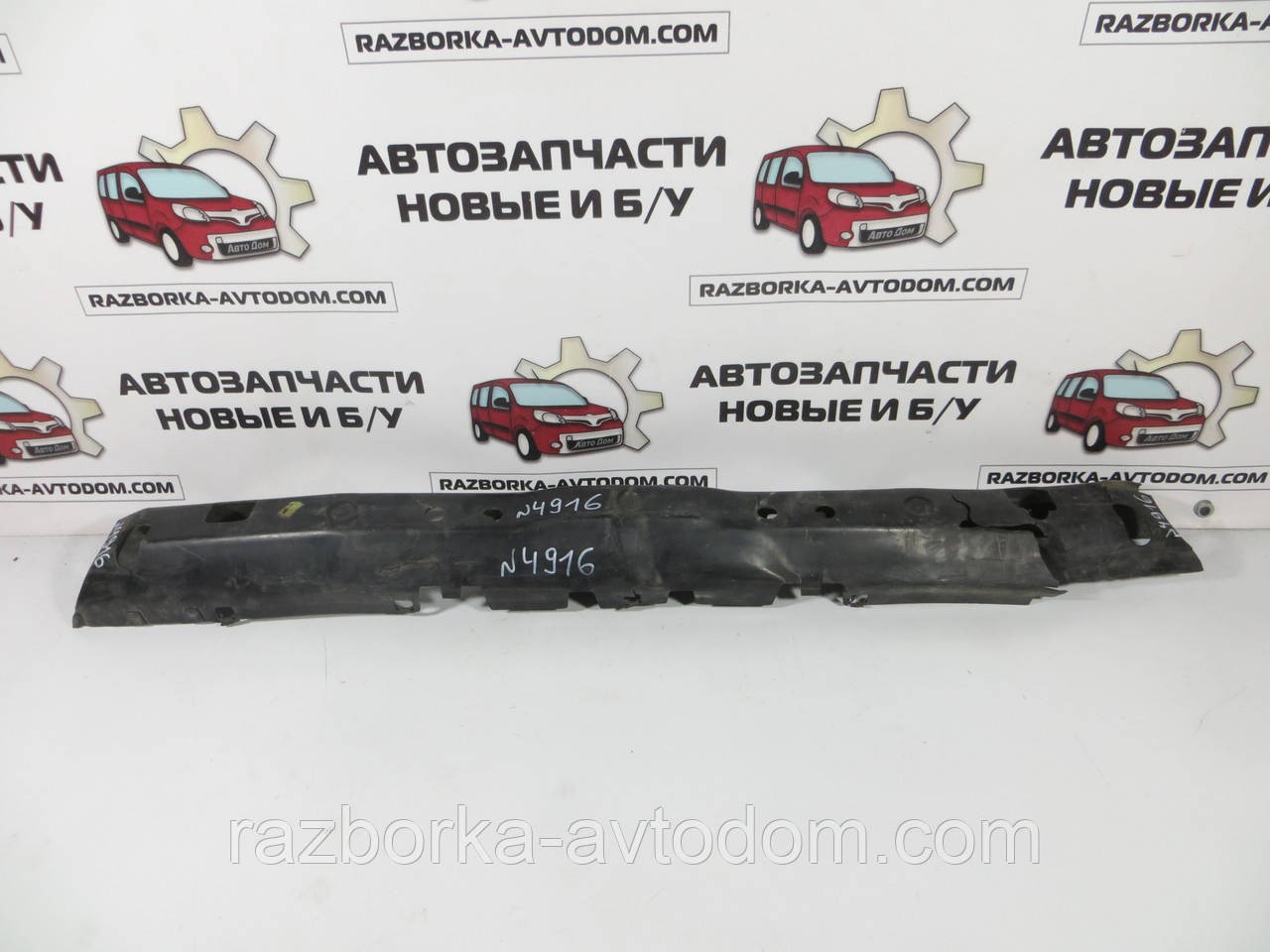 Підсилювач переднього бампера пластиковий Citroen Berlingo B9 (2008-2012) OE: 9811332480
