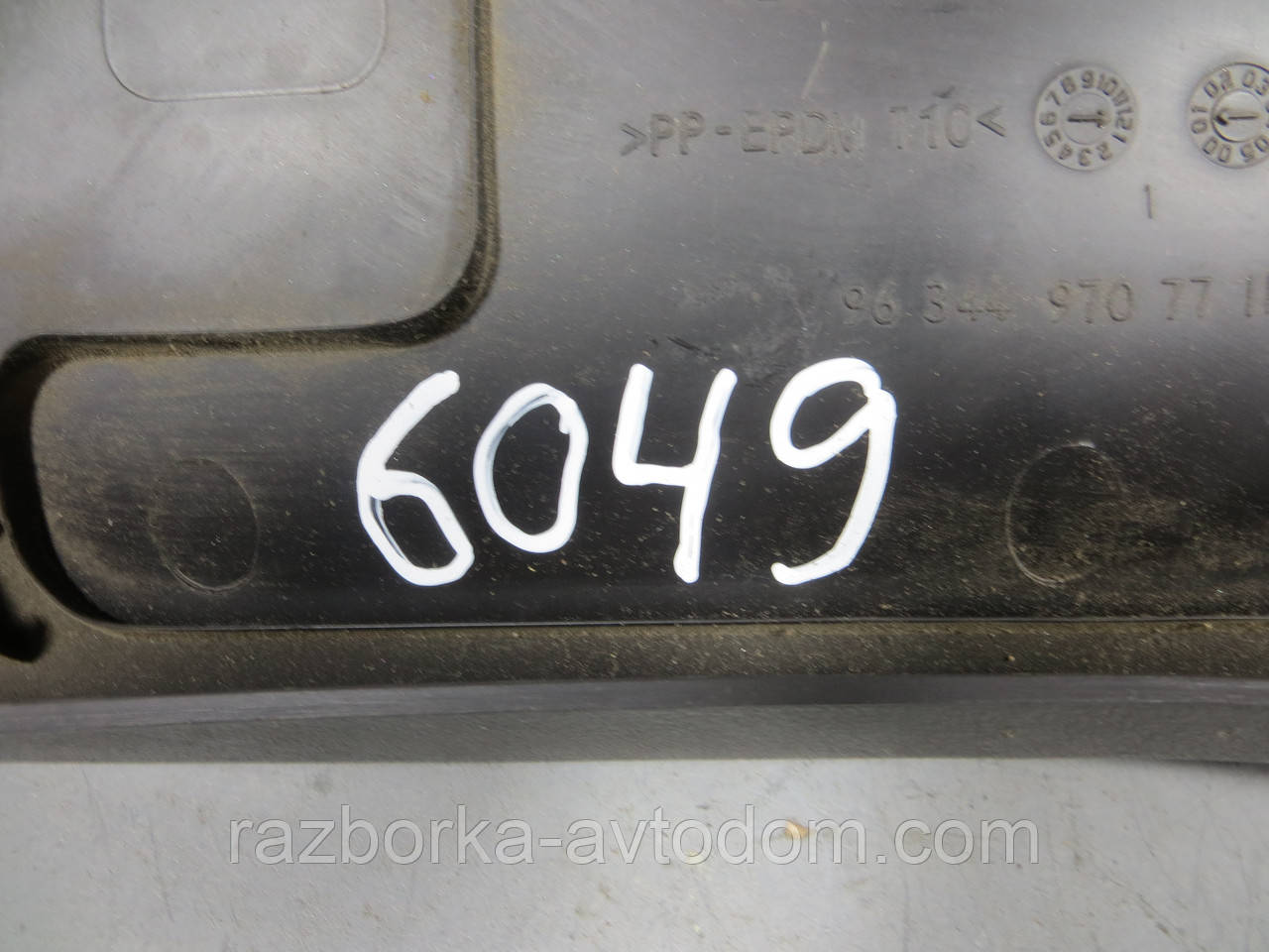 Кришка ящика запобіжників Peugeot 307 (2001-2008) ОЕ: 9634497077
