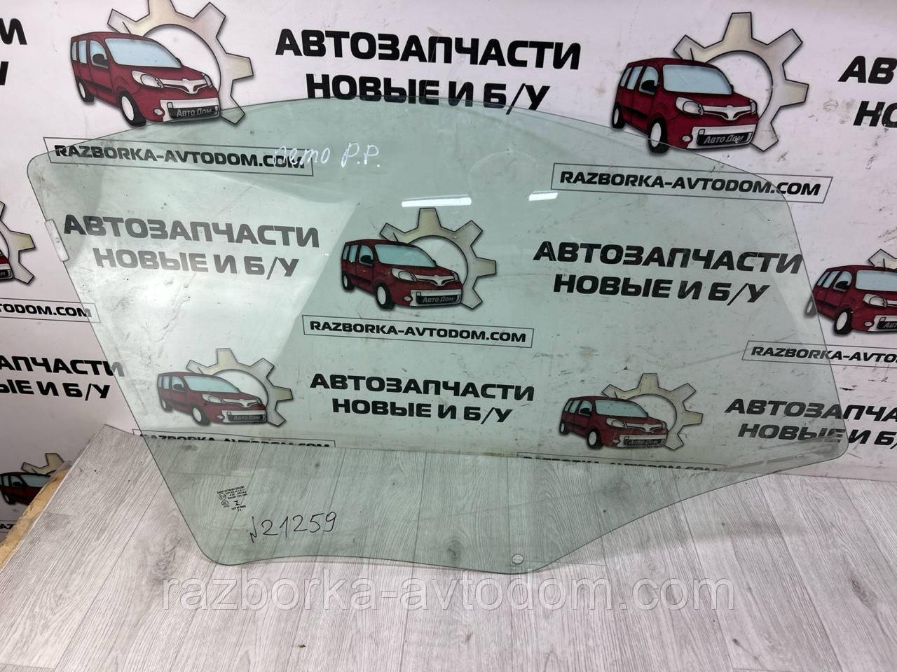 Скло дверей передньої правої Fiat Fiorino (07-), Peugeot Bipper 08-17, Citroen Nemo 08-17 OE:9202L1