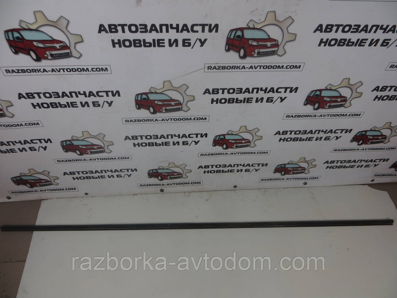 Ущільнена гумка бочини кузова зовнішня нижня ( ліва-права), Opel Zafira A, (1999-2005) OE:90579563