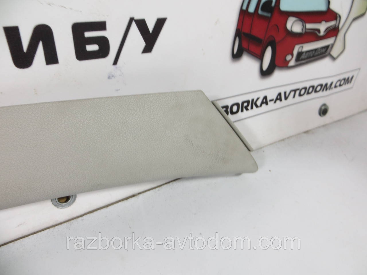 Обшивка стійки передньої правої верхня Citroen Berlingo B9 (2008-2018) OE: 9681031377