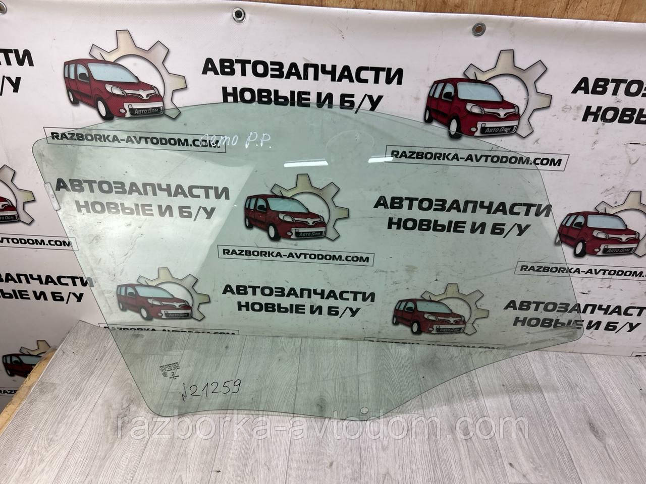 Скло дверей передньої правої Fiat Fiorino (07-), Peugeot Bipper 08-17, Citroen Nemo 08-17 OE:9202L1