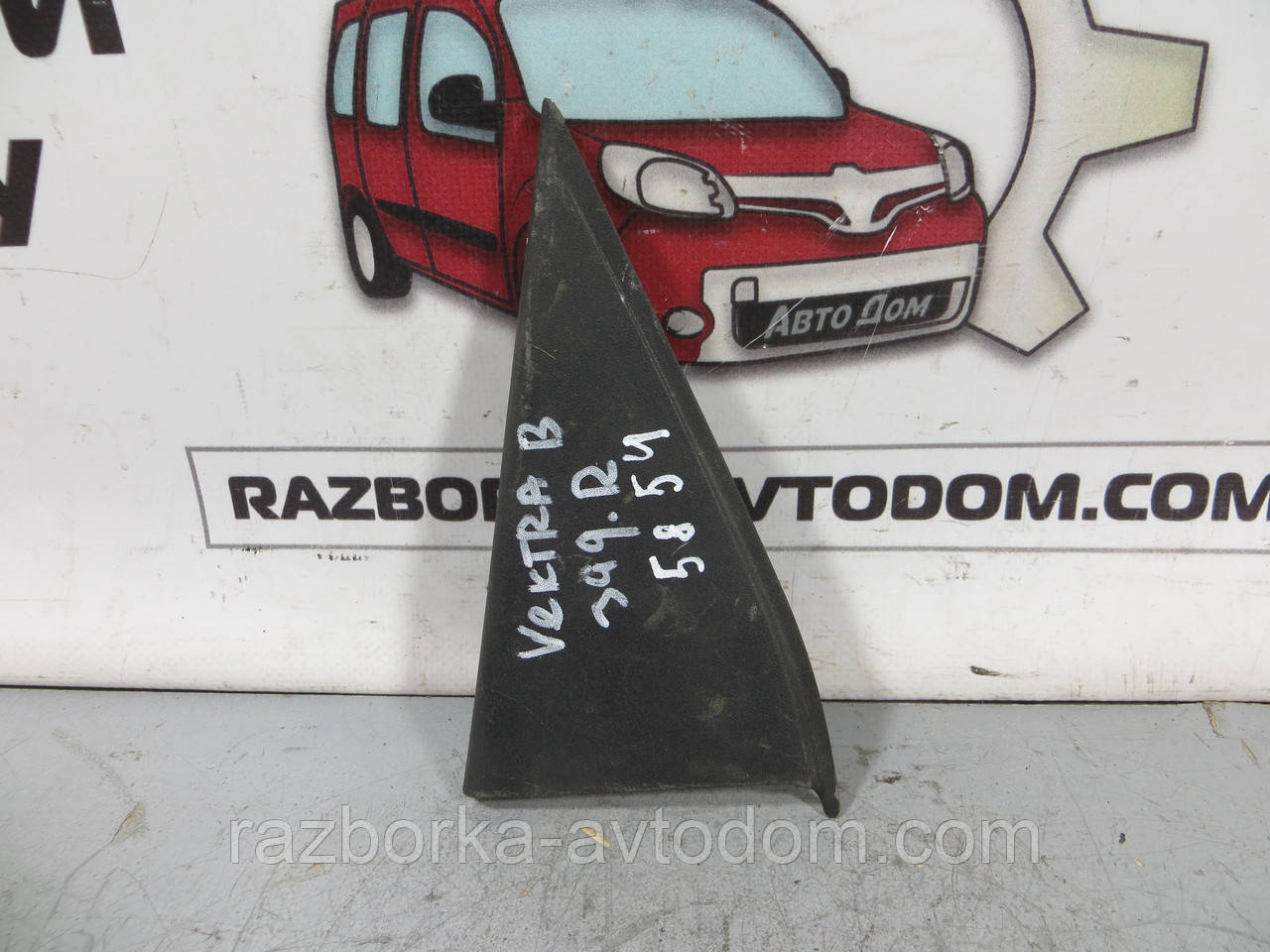 Кришка дзеркала внутрішня права OPEL VECTRA B (1995-2003) ОЕ: 525026