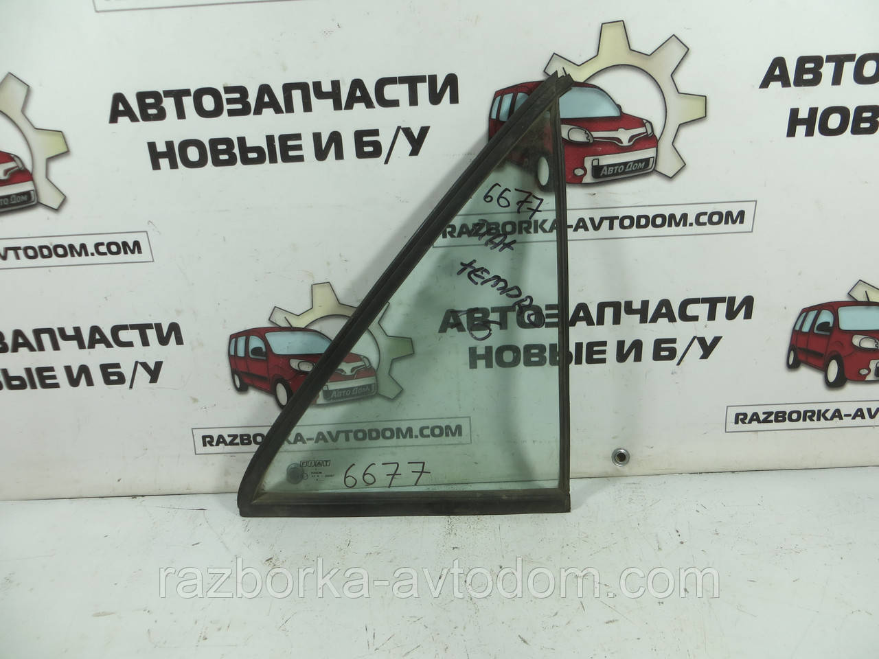 Скло заднього правого дверцята (форточка) FIAT TEMPRA (1990-1997) ОЕ: 7645622