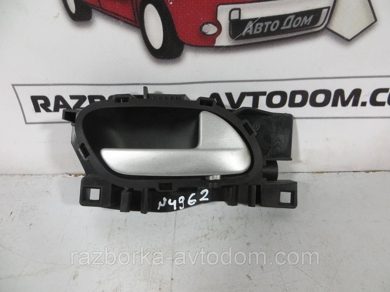 Ручка внутр перед права Citroen Berlingo B9 (08-18) 9144A5