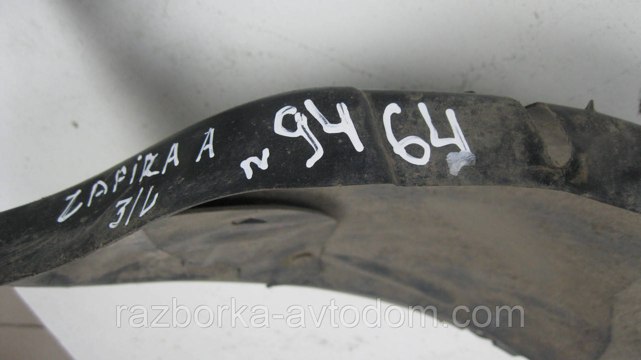 Підкрилок задній лівий Opel Zafira A (1999-2005) OE:90580535