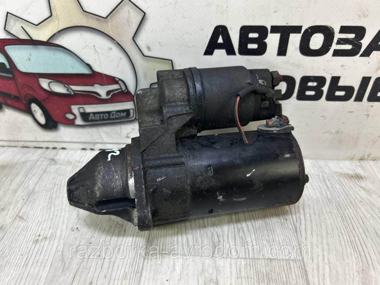 Стартер б.у (Bosch) Mercedes C-Class W204, Fiat Stilo (01-10), Opel Vectra C (02-08),Zafira, Vectra, Combo, Corsa, (9 ЗУБ)
