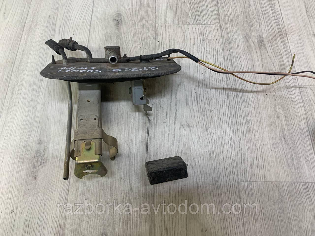 Датчик рівня палива Suzuki Swift II/III 1.0-1.6мі (1989-2003) ОЕ: 1675000067 OE: 15101-60B04
