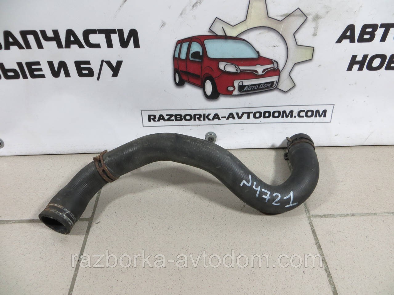 Патрубок радіатора верхній лівий Renault Kangoo (2008-2013) OE: 8200837190
