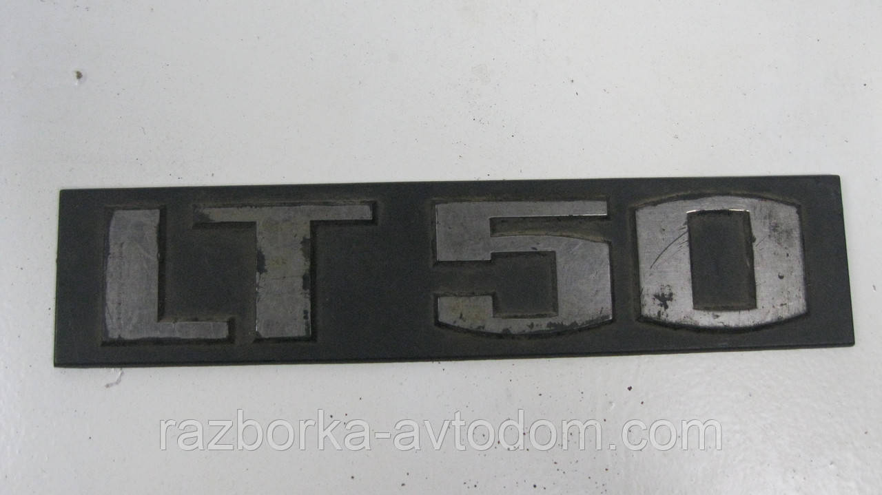 Шильдик/Емблема задньої панелі VW LT 50 (1975-1996) OE:293853687B