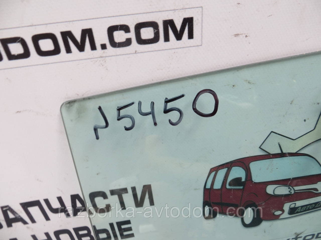 Скло задньої правої двері VW Golf 3 (1992-1997) ОЕ: 1H4845206A