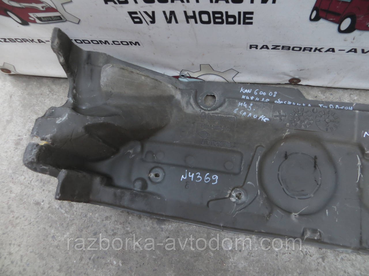 Шумоізоляція під торпедо нижня Renault Kangoo 2 (2008-2016) OE:8200430076