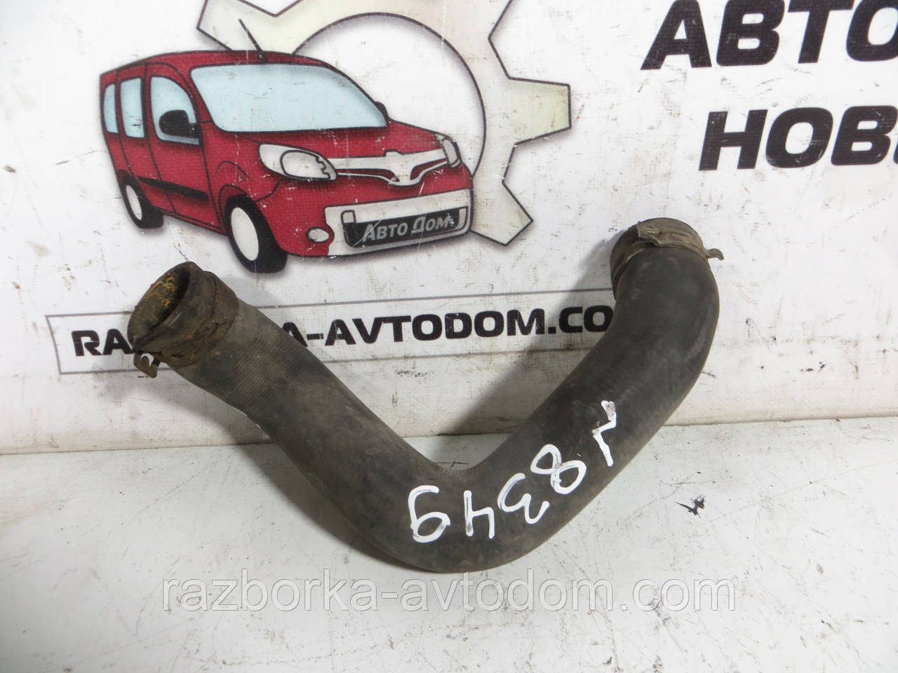 Патрубок Трубка радіатора охолодження нижній Opel Zafira A, Astra G (1999-2005) 2,0DTI OE 1337502