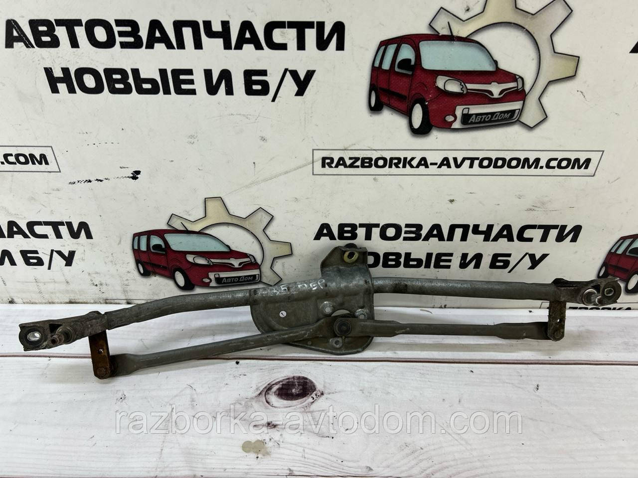 Трапеція двірників (склоочисника) переднього VW Passat B5 (96-05) Skoda SuperB 1 OE:8d1955605b