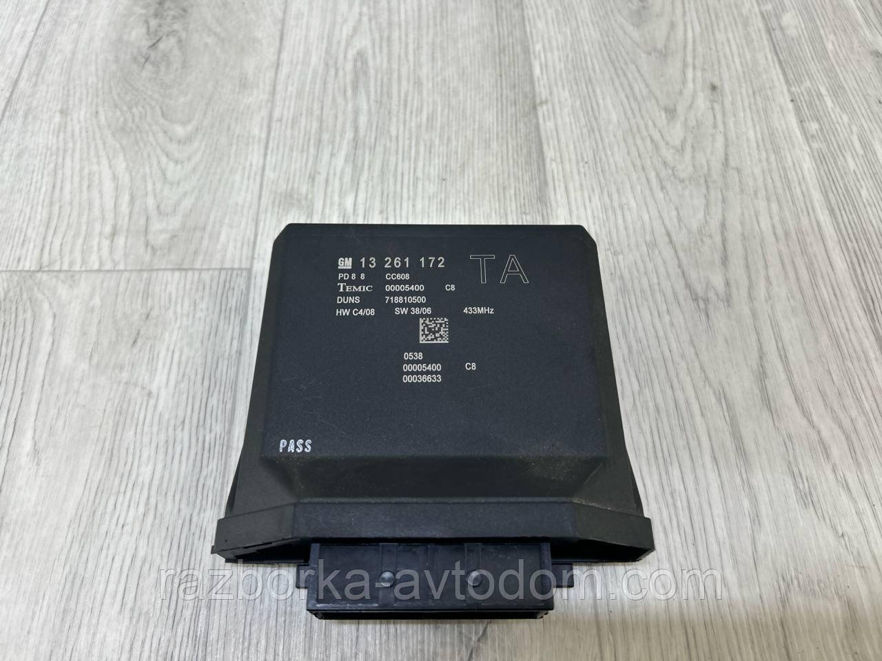 Блок безключового доступу keyless (безключовий доступ) Opel Astra H (07-15) OE:13261172