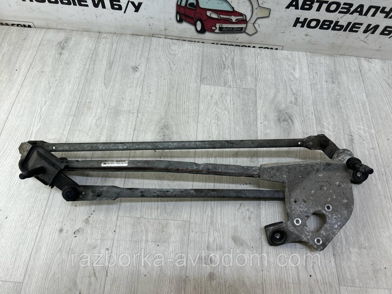 Трапеція двірників передніх (склоочисника) Ford Mondeo MK4 (07-10) OE:7s7117504ad
