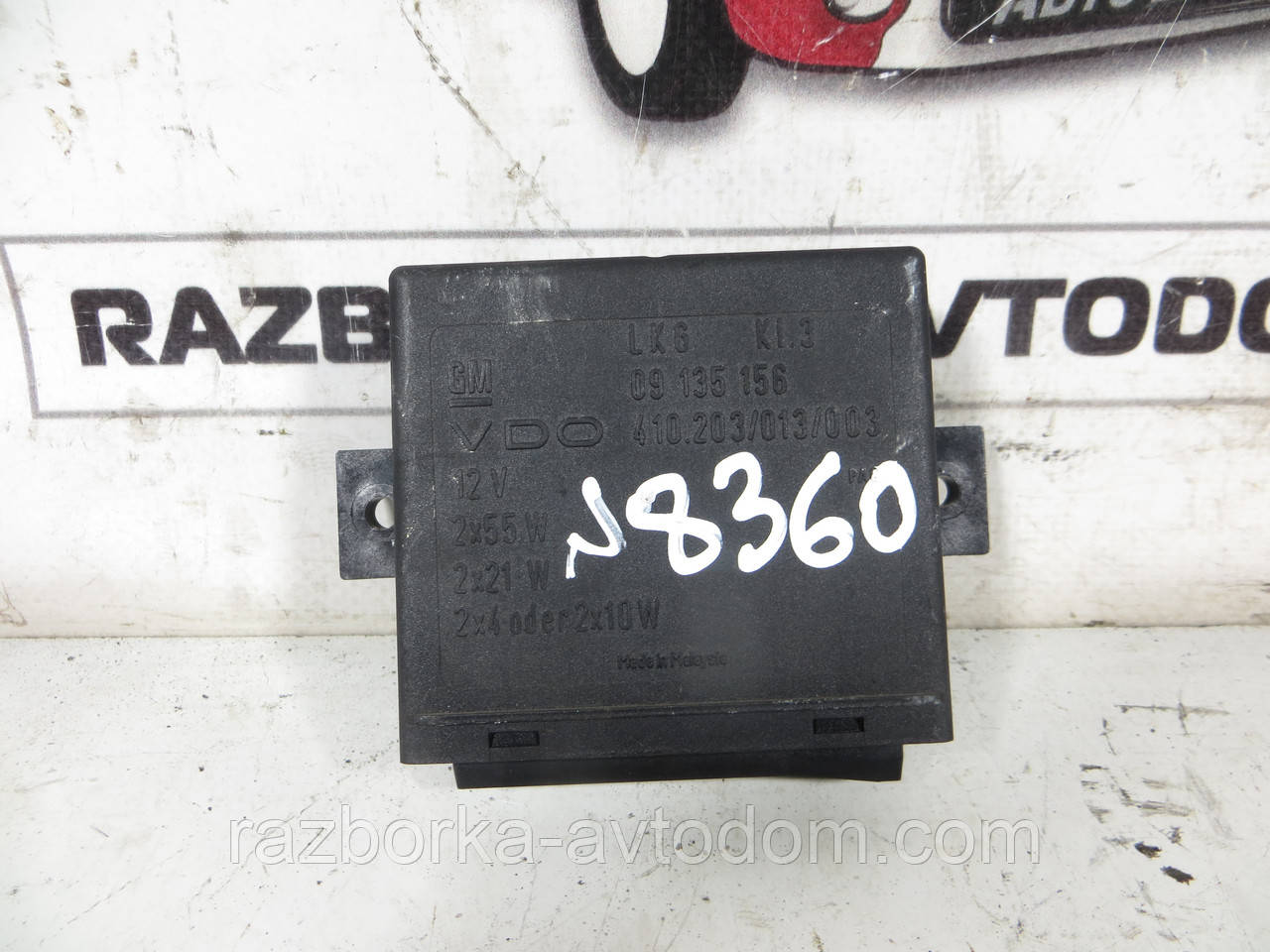 Блок керування освітленням ( тестування ламп розжарювання) Opel Zafira A (1999-2005)