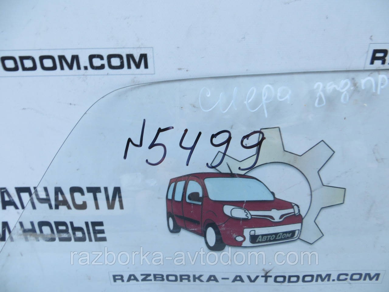 Скло заднього правого дверей Ford Sierra MK1 (1982-1986) ОЕ: 6 153 045