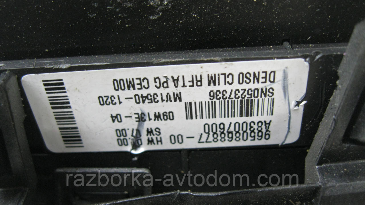 Блок керування пічкою з кондиціонером правий Citroen C4 Picasso (2006-2013) OE:9650868877