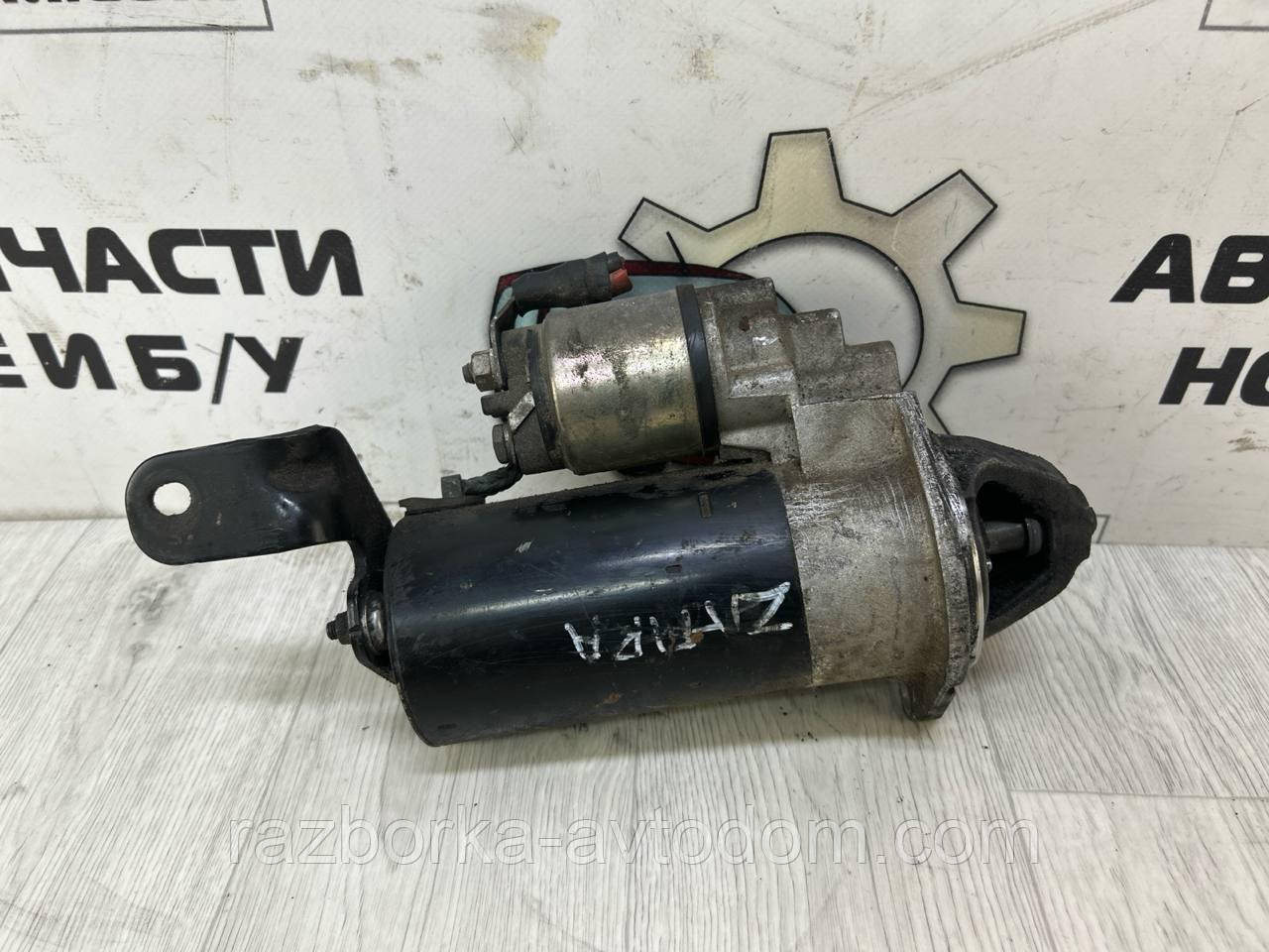 Стартер CS976  б.у (Bosch) 2.0 DTI, 2,2 DTI Opel Zafira A, Astra G, Vectra C, Frontera , SAAB 9-5 (10зуб) 2KW