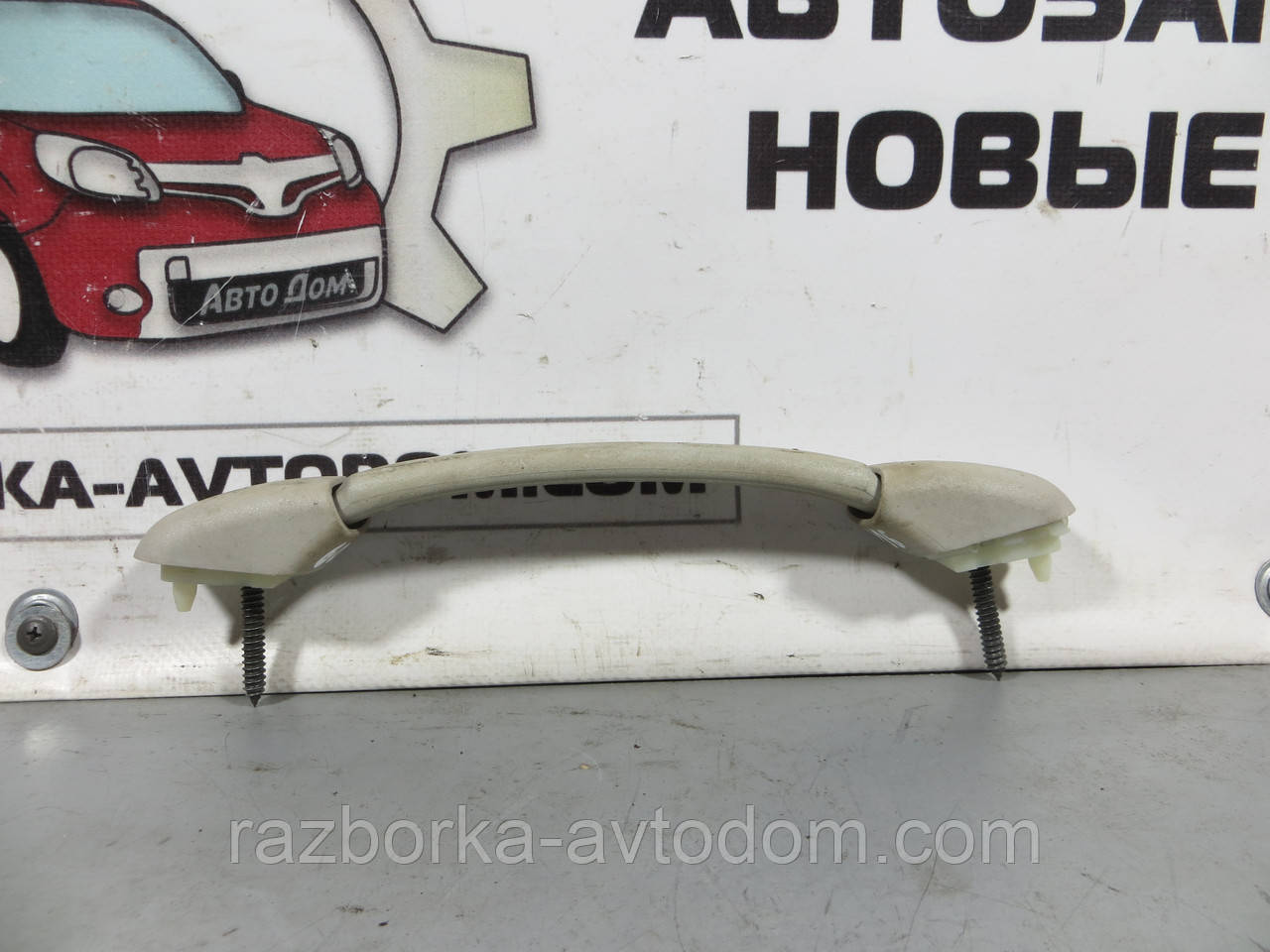 Ручка стелі передня Peugeot 307 (2001-2008) ОЕ: 9616355277