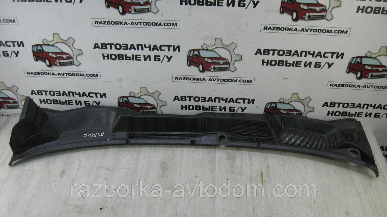Пластик під лобове скло (жабо) Opel Astra G (1998-2004) OE:90520680