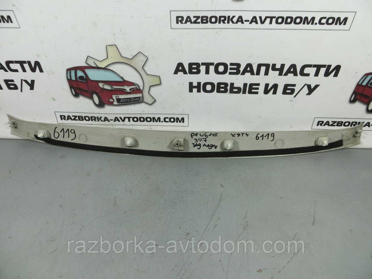Накладка задньої ляди кришки багажника хетчбек Peugeot 307 (2001-2008) ОЕ: 9634127877 фото 2